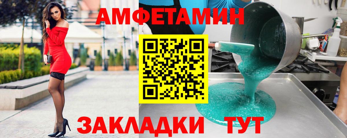 Кунгур  Amphetamine Premium  Вход с VPN 