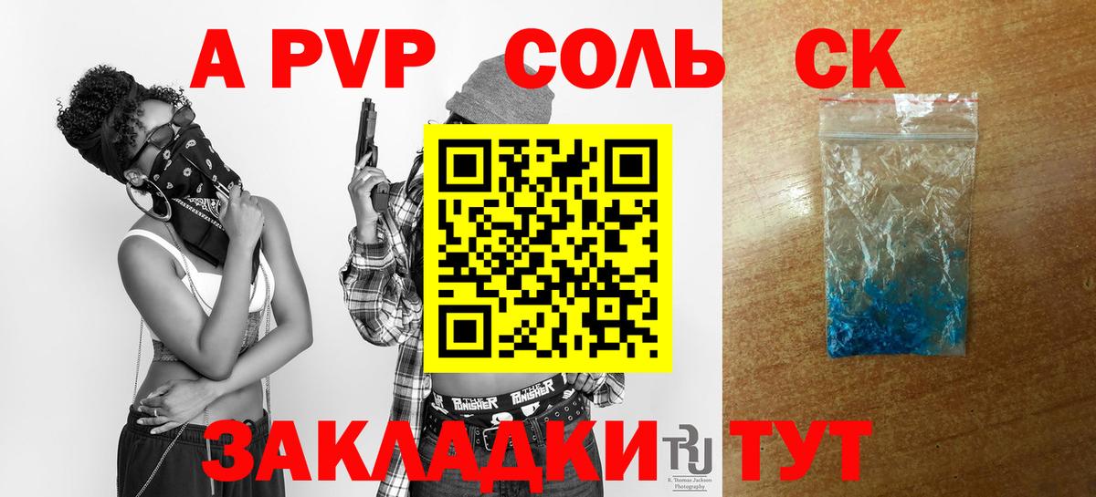 Альфа ПВП СК КРИС  A PVP СК КРИС  Кунгур  Alpha-PVP крисы CK  Вход с VPN 