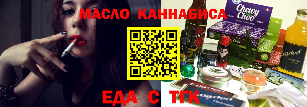 Кунгур  Cannafood конопля  Вход с VPN 