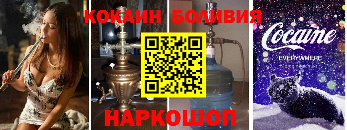 КОКАИН Колумбийский  Вход с VPN  Кунгур  КОКАИН Columbia 