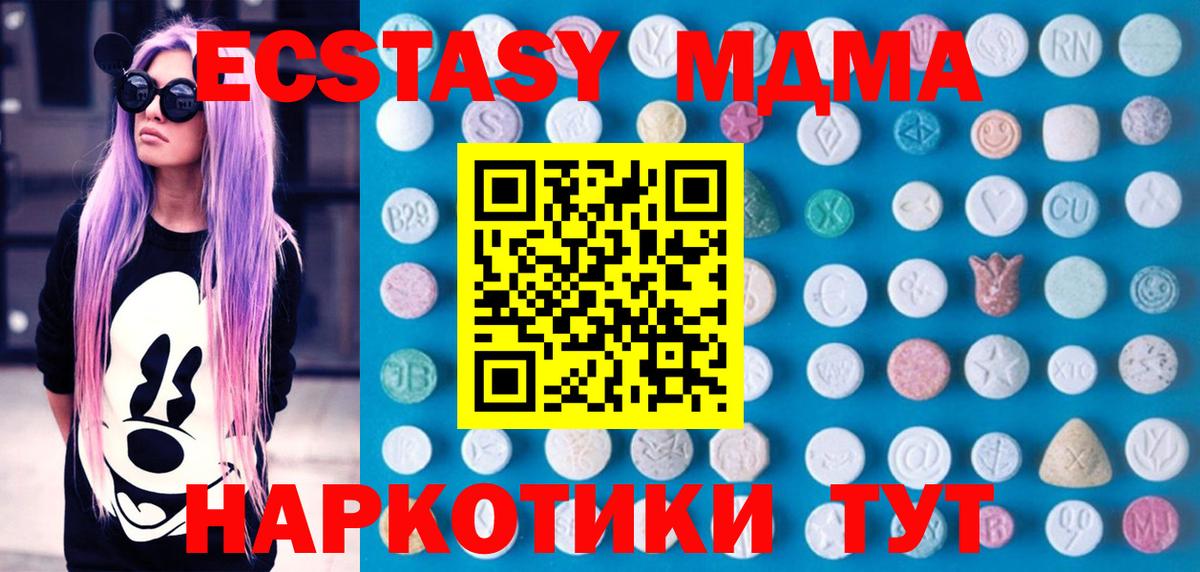 Кунгур  Экстази Дубай  Вход с VPN  blacksprut как войти  площадка официальный сайт  Ecstasy таблы 