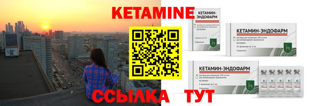 Кунгур  Кетамин VHQ  Вход с VPN  Кетамин ketamine 