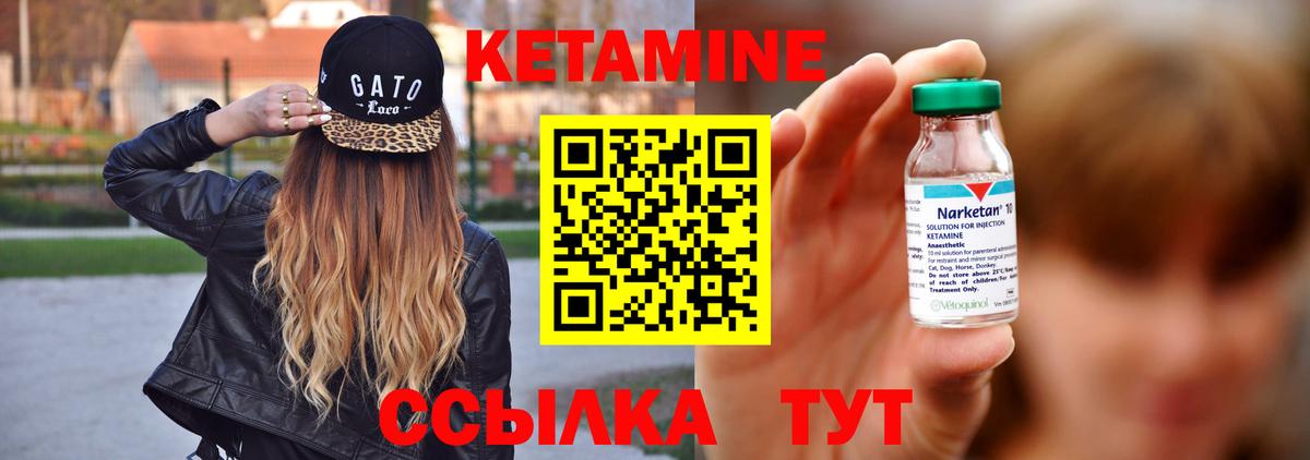 КЕТАМИН VHQ Кунгур
