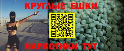 круглые Донской