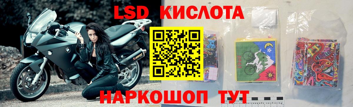 ЛСД экстази ecstasy  ЛСД экстази кислота  Вход с VPN  Кунгур 