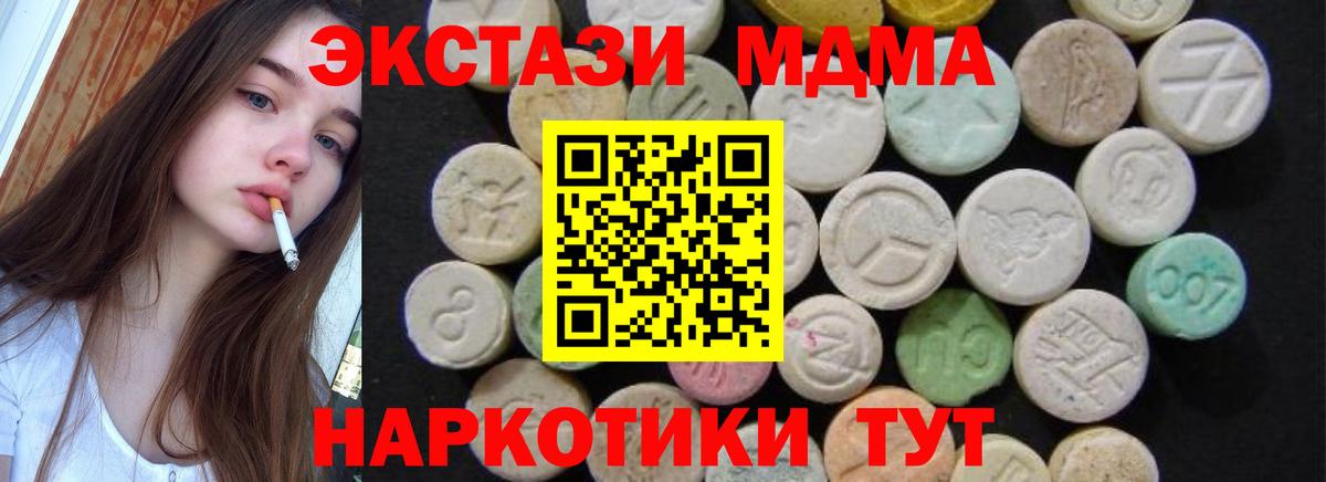 MDMA молли Кунгур