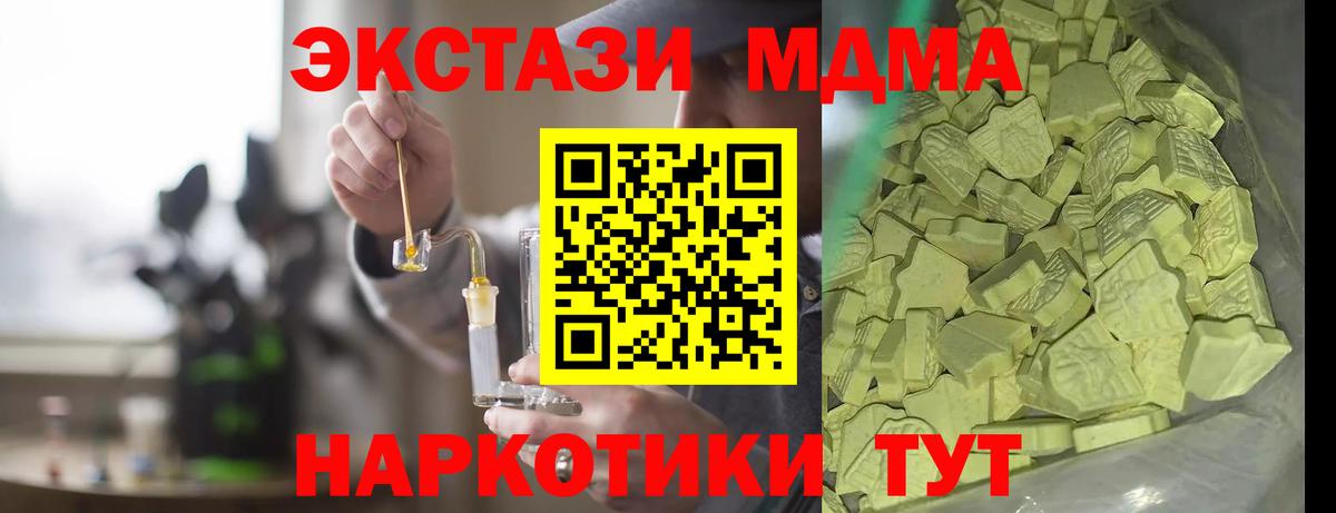 MDMA  МДМА crystal  Вход с VPN  Кунгур 