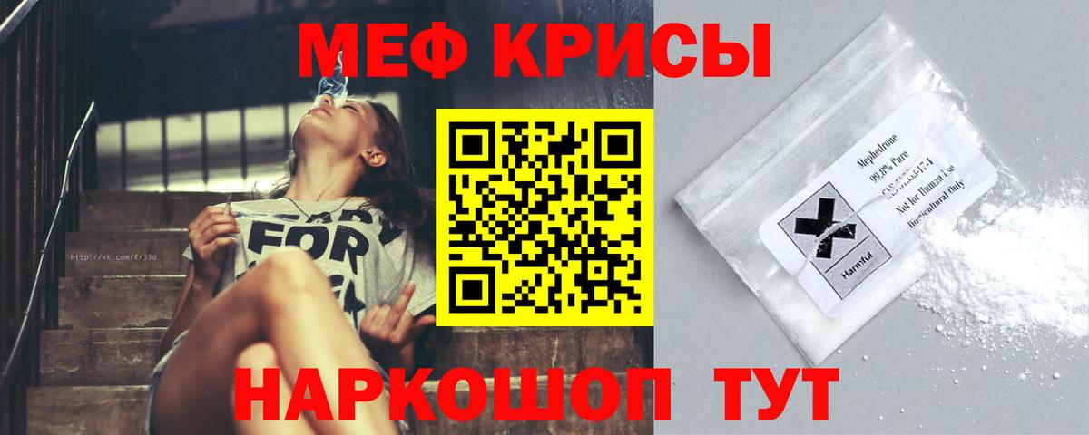 МЕФ Кунгур