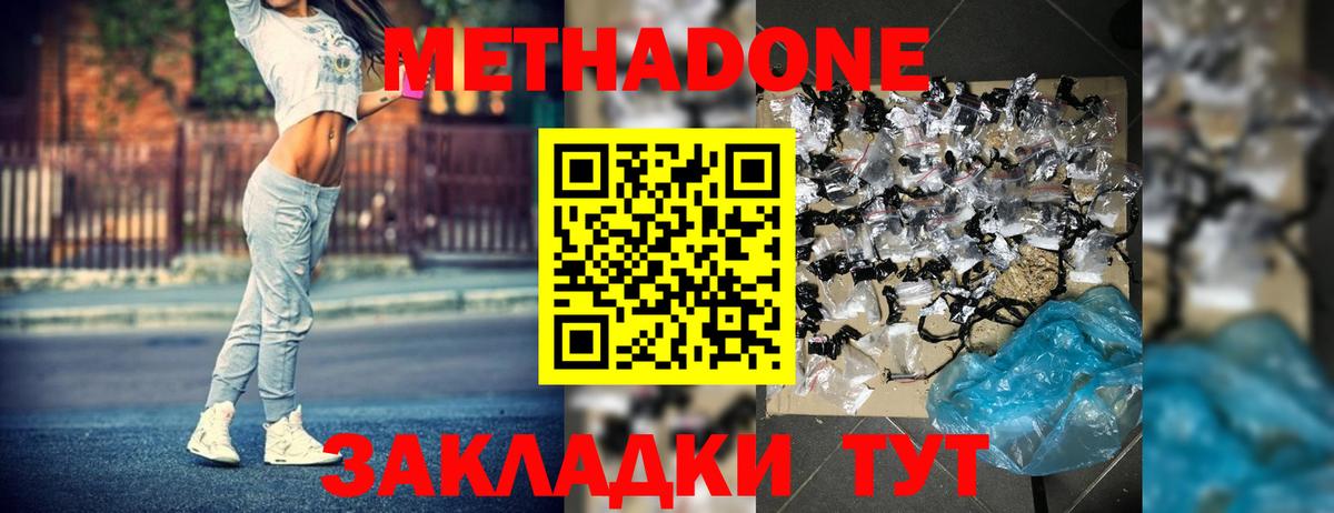 Кунгур  Метадон мёд  Вход с VPN  МЕТАДОН мёд 