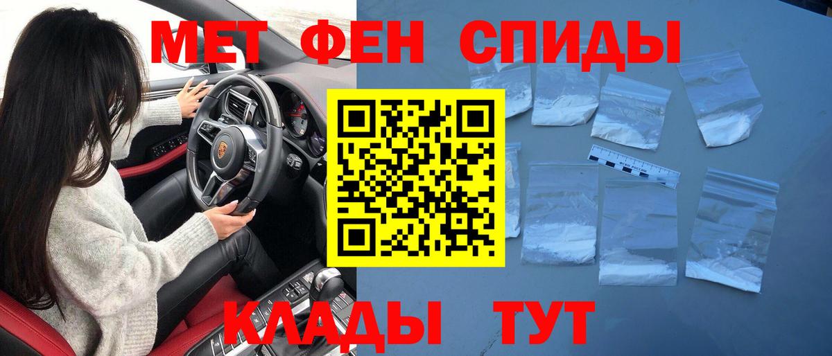 Кунгур  Метамфетамин кристалл  Вход с VPN 