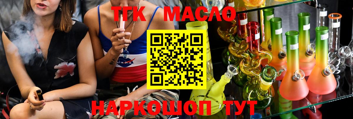 как найти   Дистиллят ТГК гашишное масло  Вход с VPN  ссылка на мегу tor  Кунгур  ТГК жижа 