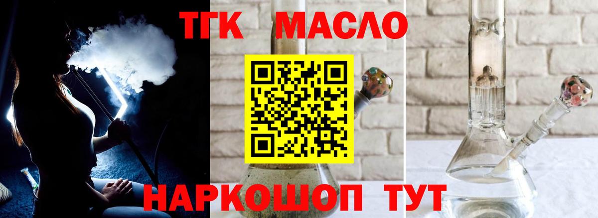 Дистиллят ТГК гашишное масло Кунгур